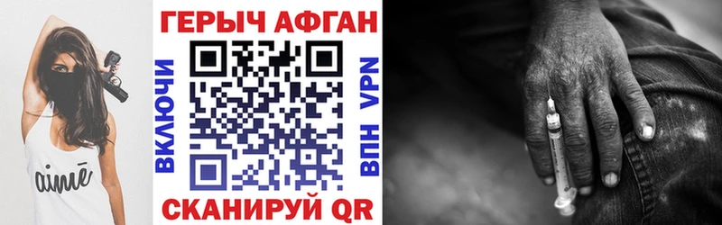 Героин Heroin  MEGA ТОР  Минеральные Воды  наркошоп 